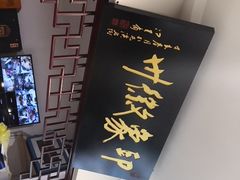 -印象徽州·正宗徽菜体验店