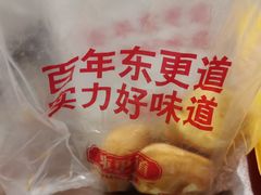 -東更道点心行(文化东路店)