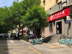 -建辉湖南土菜馆(南大街店)