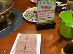 -草原饭店火锅