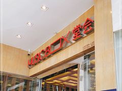 -堂会(白云店)