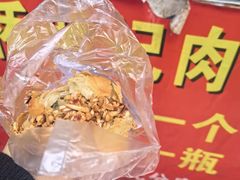 -老字号新桥罗记肉饼店