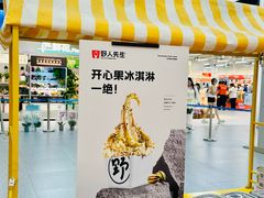 -龙德广场