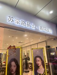 -Kraemer Paris苏豪路易士·嘉玛发廊
