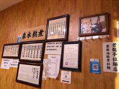 -老龙亭拉面店