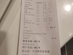 账单-金鼎轩(亚运村店)