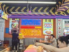 -徐妹串串香(春熙路店)