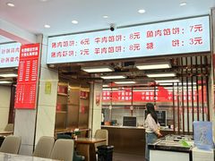 -奉天蚨祥饺子馆