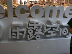 -雨露空间(嘉善万联城店)