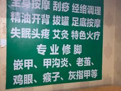 -深蓝盲人按摩中心(西北旺店)