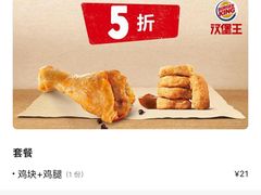 -汉堡王(歌斐中心店)