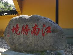 -五泄景区