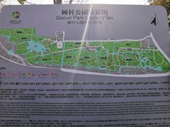 -自然谷恐龙园