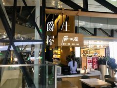 门面-Jazz·ya 爵士屋(来福士店)