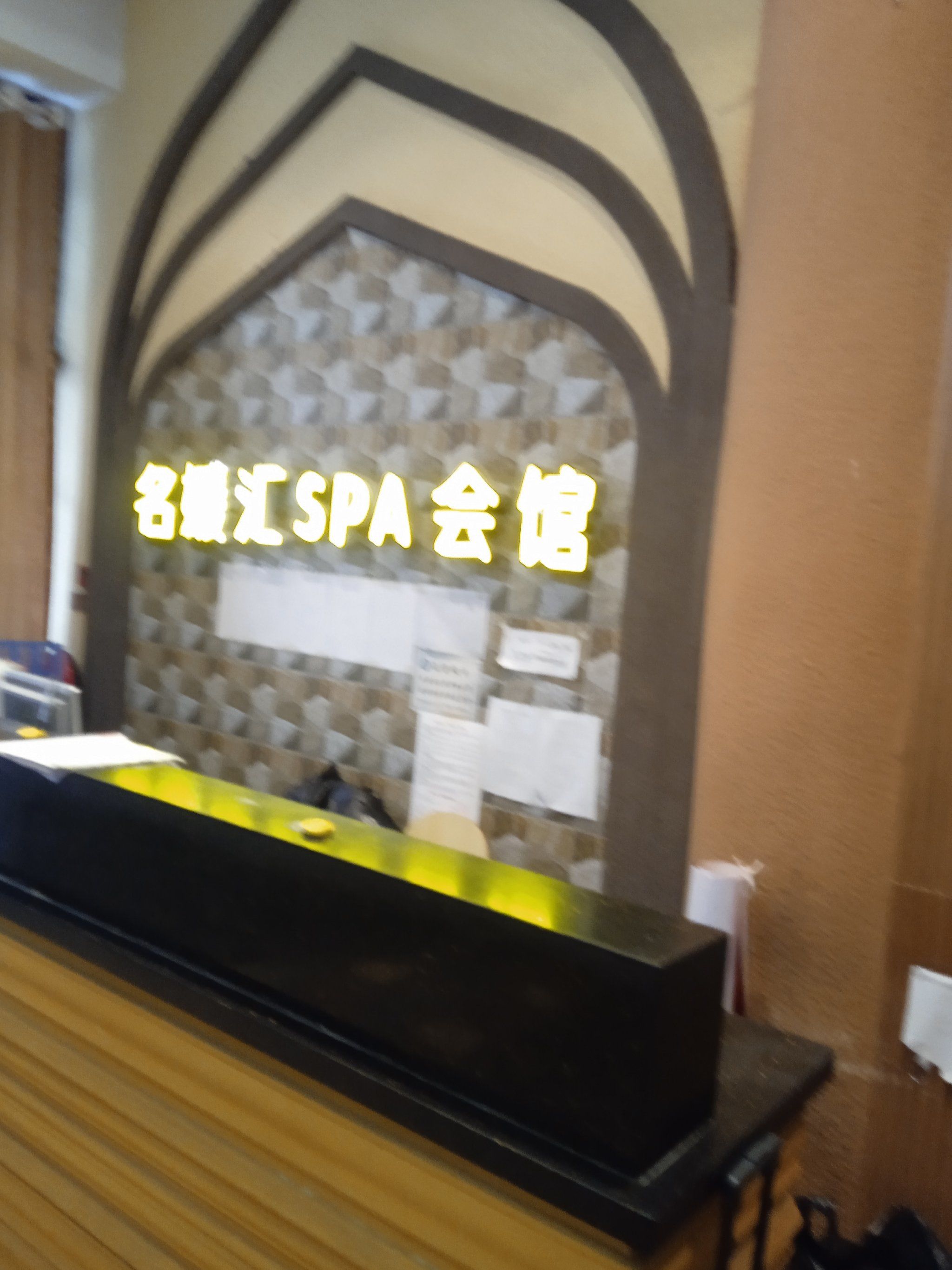 名媛汇.哈市好多连锁店.挺好的