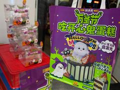 -味多美蛋糕(阜成门店)