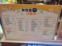 -CoCo都可(崇川万象城店)