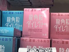 -大国药妆(NEW心斎橋店)