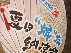 -南京大牌档(龙湖长楹天街店)