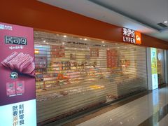 -上海苏航生活广场