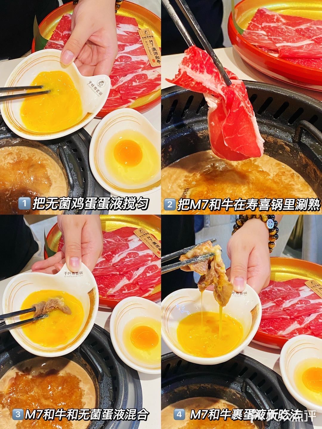 M7和牛吃到饱！🥩千叶·寿喜锅·和牛自助 