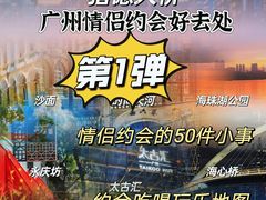 -时尚天河商业广场