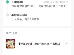 -毅祥斋老孙家泡馍(北院门鼓楼店)