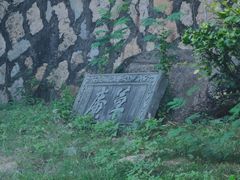 -草庵摩尼教遗址公园