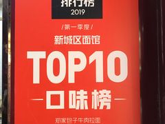 -郑家包子牛肉拉面(尚勤路店)