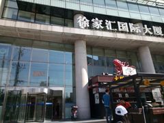-樱花国际日语(徐家汇中心)