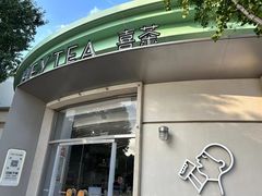 -喜茶(迪士尼小镇DP店)
