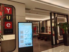 门面-上海宝华喜来登酒店·采悦轩中餐厅