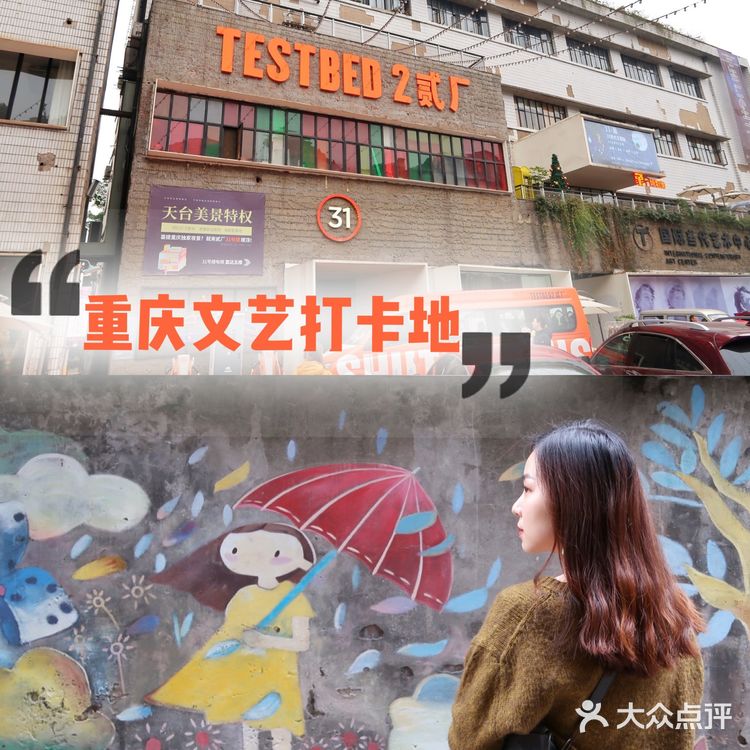 重庆小众景点打卡攻略｜鹅岭二厂💡