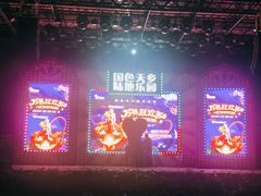 -国色天乡三期陆地乐园