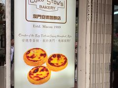 -安德鲁饼店(总店)