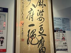 -陈麻婆豆腐(旗舰店)