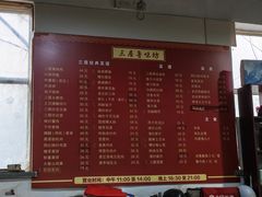 -三居鲁味坊黄焖鸡(山大路店)