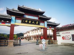-古田会议纪念馆