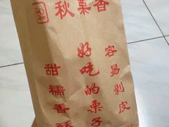 -秋栗香(地安门店)