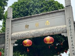 -三坊七巷历史文化街区