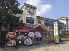 -重庆南山海昌汤都