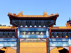 -南沙天后宫景区