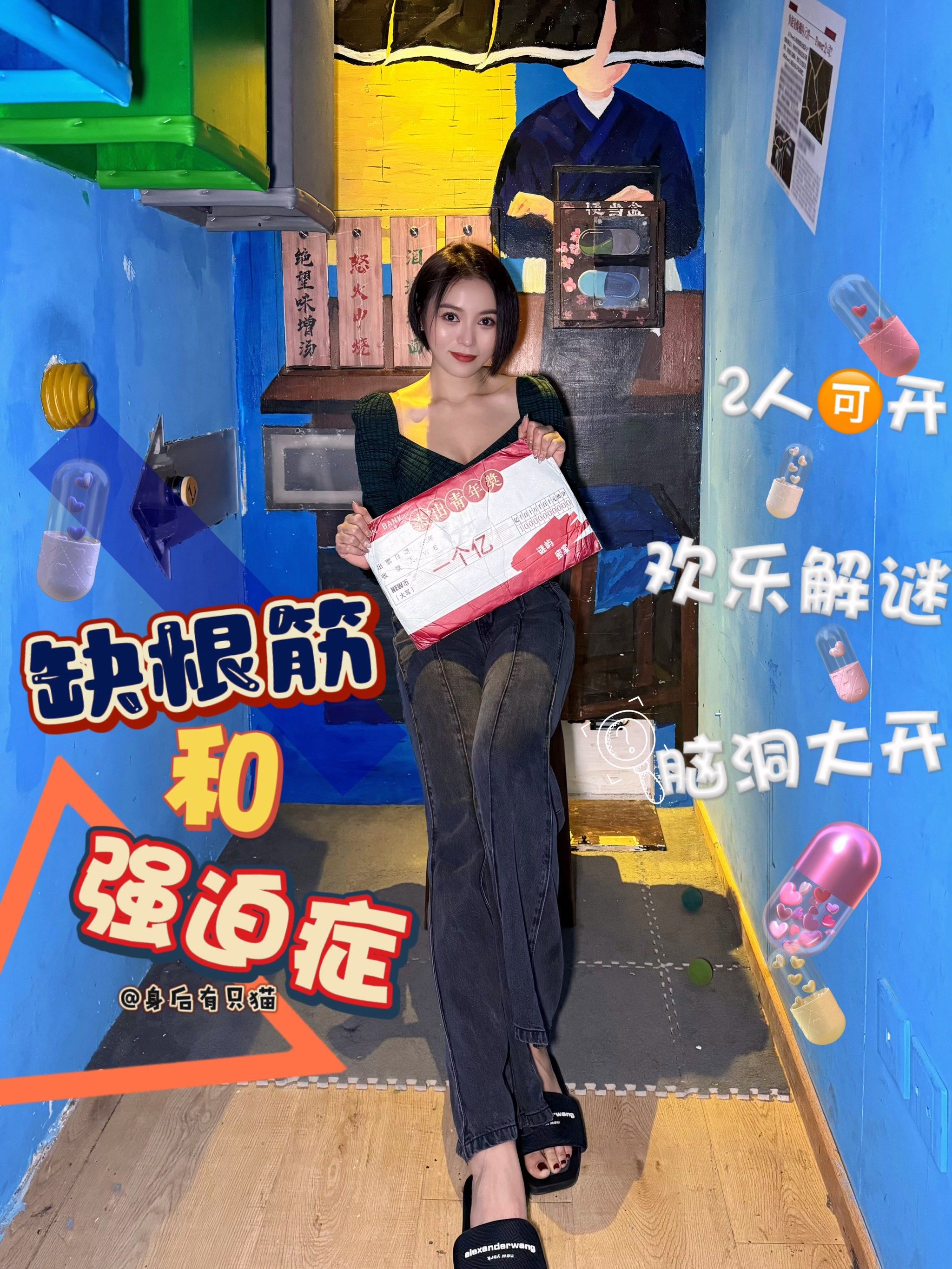 缺根筋和强迫症|无厘头脑洞大开密室逃脱