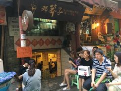-邓莽子老火锅(鲁祖庙店)