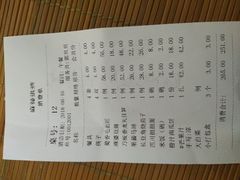 账单-麻辣港湾(京津公路店)