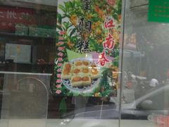 -江南春(中山中路店)