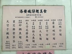 菜单-添發碗仔翅美食