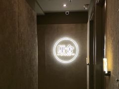 -厘舍SPA(运达店)