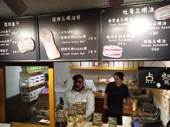 -Al Salam莫的三明治