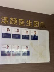 -上海漾颜医疗美容